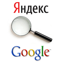 Какой поисковик лучше: Яндекс или Google?